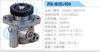 D0500-3407010,,济南泉达汽配有限公司