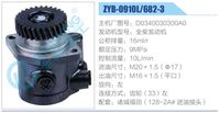 D0340030300A0,,济南泉达汽配有限公司