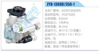 D2301000005,,济南泉达汽配有限公司