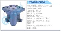 DZ9L149470104,,济南泉达汽配有限公司