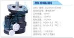 转向液压油泵总成/转向泵总成/助力泵总成