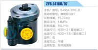 3406A-010-B,,济南泉达汽配有限公司