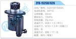 转向液压油泵总成/转向泵总成/助力泵总成