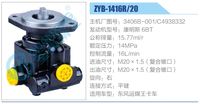 3406B-001-C4938332,,济南泉达汽配有限公司