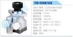 轉(zhuǎn)向液壓油泵總成/轉(zhuǎn)向泵總成/助力泵總成