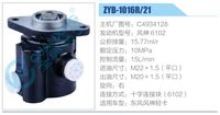 3406B-001-C4938332C4934128,,济南泉达汽配有限公司