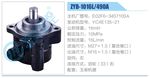 转向液压油泵总成/转向泵总成/助力泵总成