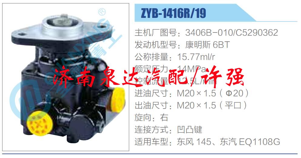 3406B-010-C5290362,,济南泉达汽配有限公司