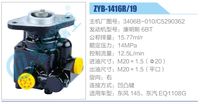3406B-010-C5290362,,济南泉达汽配有限公司