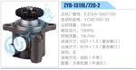 转向液压油泵总成/转向泵总成/助力泵总成