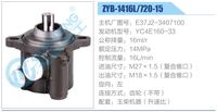 E37J2-3407100,,济南泉达汽配有限公司