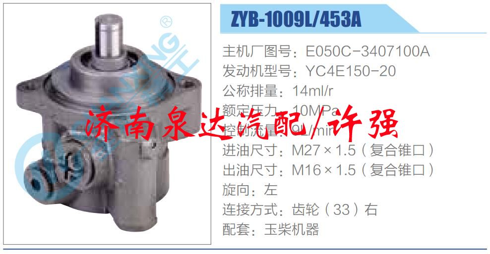 E050C-3407100A,,济南泉达汽配有限公司