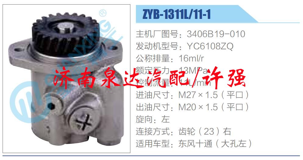 3406B19-010,,济南泉达汽配有限公司