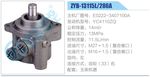 转向液压油泵总成/转向泵总成/助力泵总成