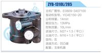 E0809-3407100,,济南泉达汽配有限公司