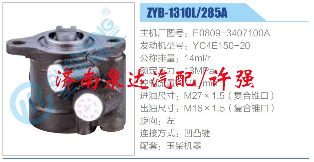 E0809-3407100A,,济南泉达汽配有限公司