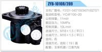 F31D1-3407100，3407100Z7071,,济南泉达汽配有限公司