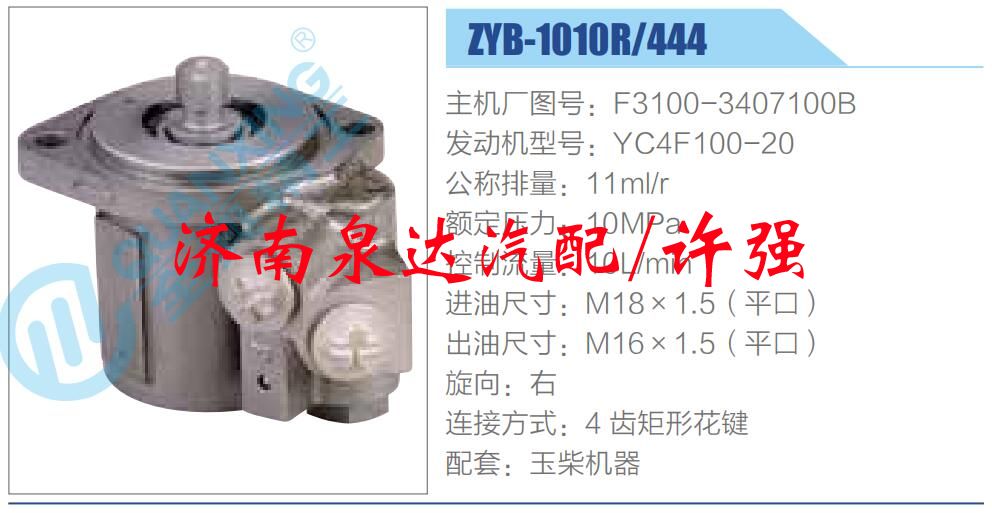 转向液压油泵总成/转向泵总成/助力泵总成