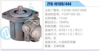 F3100-3407100B,,济南泉达汽配有限公司