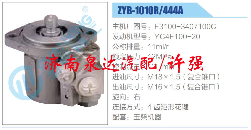 转向液压油泵总成/转向泵总成/助力泵总成