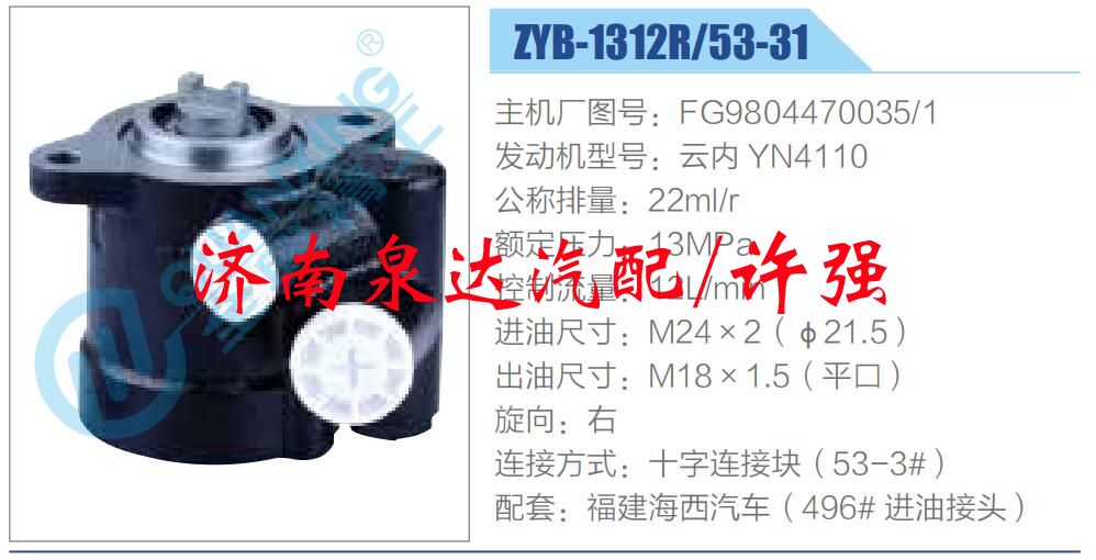 转向液压油泵总成/转向泵总成/助力泵总成