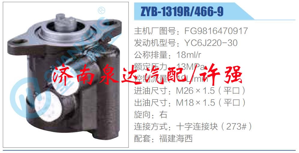 FG9816470917,,济南泉达汽配有限公司