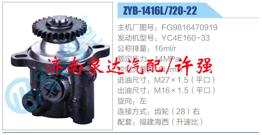 FG9816470919,,济南泉达汽配有限公司