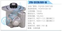 FQ100-3407100,,济南泉达汽配有限公司