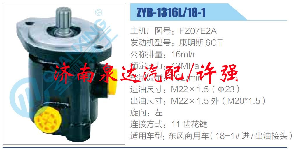 转向液压油泵总成/转向泵总成/助力泵总成/FZ07E2A