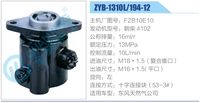 FZB10E10,,济南泉达汽配有限公司