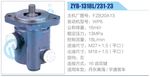 转向液压油泵总成/转向泵总成/助力泵总成