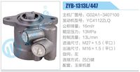 G02A1-3407100,,济南泉达汽配有限公司