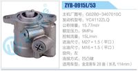 G02B0-3407010C,,济南泉达汽配有限公司