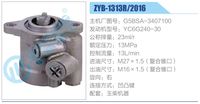 G5BSA-3407100,,济南泉达汽配有限公司