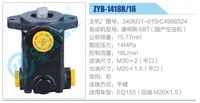 3406G1-010-C4988324,,济南泉达汽配有限公司