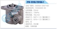 G60SA-3407100,,济南泉达汽配有限公司