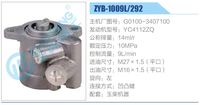 G0100-3407100,,济南泉达汽配有限公司