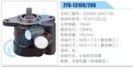 轉向液壓油泵總成/轉向泵總成/助力泵總成