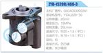 转向液压油泵总成/转向泵总成/助力泵总成