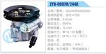 轉(zhuǎn)向液壓油泵總成/轉(zhuǎn)向泵總成/助力泵總成
