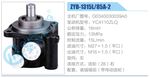 轉(zhuǎn)向液壓油泵總成/轉(zhuǎn)向泵總成/助力泵總成