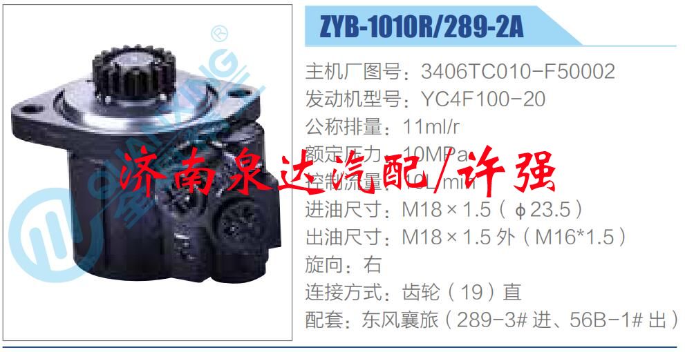 3406TC010-F50002,,济南泉达汽配有限公司