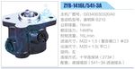 轉(zhuǎn)向液壓油泵總成/轉(zhuǎn)向泵總成/助力泵總成