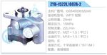轉(zhuǎn)向液壓油泵總成/轉(zhuǎn)向泵總成/助力泵總成