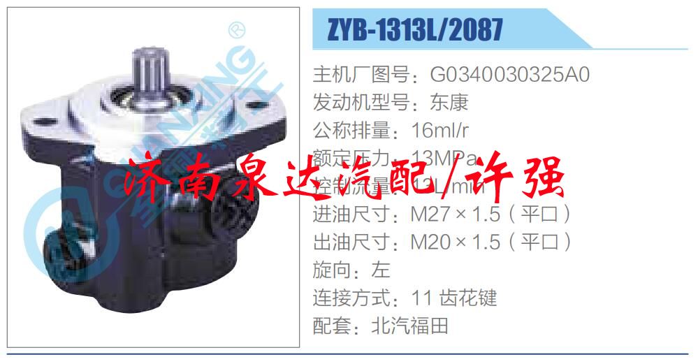 转向液压油泵总成/转向泵总成/助力泵总成