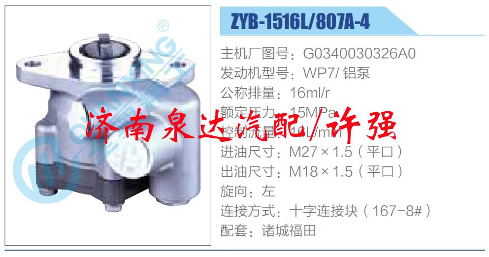 转向液压油泵总成/转向泵总成/助力泵总成