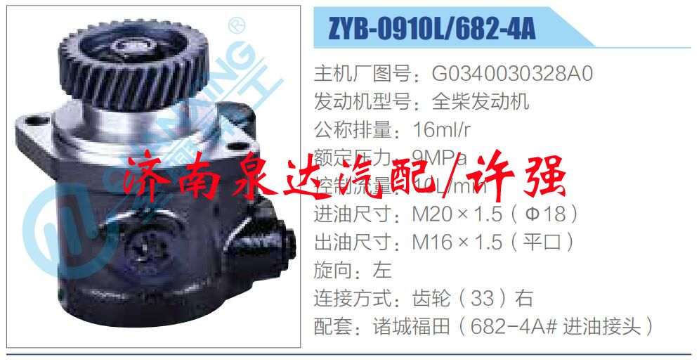 转向液压油泵总成/转向泵总成/助力泵总成