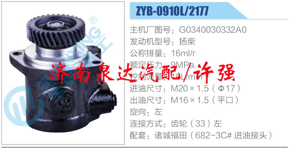转向液压油泵总成/转向泵总成/助力泵总成