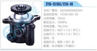 G0340030603A1,,济南泉达汽配有限公司