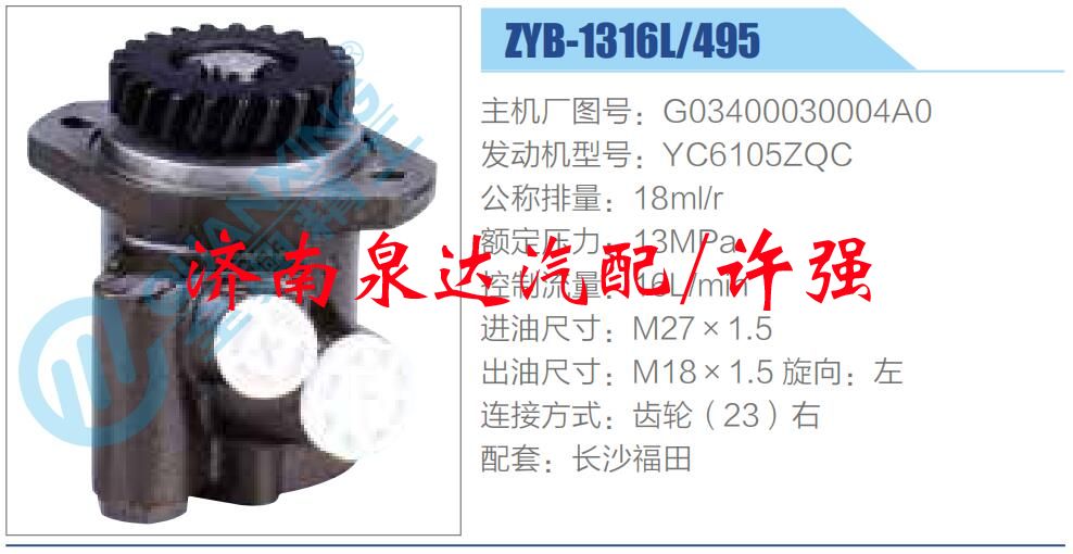 G03400030004A0,,济南泉达汽配有限公司